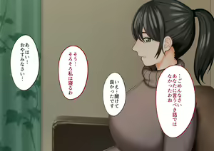 Page 19 of Sono Hi kara Oba-san to no Futarigurashi ga Hajimatta - preview thumbnail