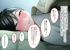 Page 193 of Sono Hi kara Oba-san to no Futarigurashi ga Hajimatta - preview thumbnail