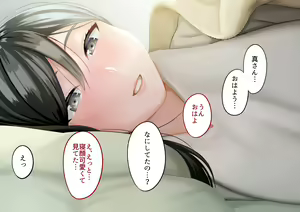 Page 195 of Sono Hi kara Oba-san to no Futarigurashi ga Hajimatta - preview thumbnail