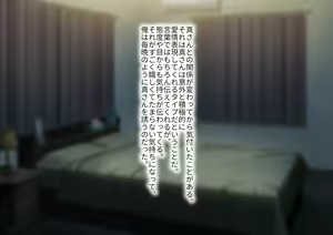 Page 199 of Sono Hi kara Oba-san to no Futarigurashi ga Hajimatta - preview thumbnail