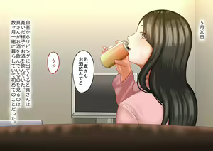 Page 215 of Sono Hi kara Oba-san to no Futarigurashi ga Hajimatta - preview thumbnail