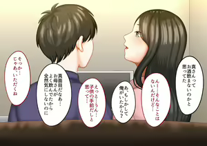 Page 216 of Sono Hi kara Oba-san to no Futarigurashi ga Hajimatta - preview thumbnail