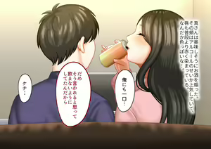 Page 217 of Sono Hi kara Oba-san to no Futarigurashi ga Hajimatta - preview thumbnail