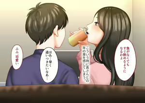 Page 218 of Sono Hi kara Oba-san to no Futarigurashi ga Hajimatta - preview thumbnail