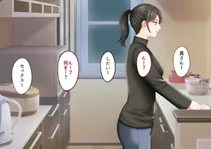 Page 236 of Sono Hi kara Oba-san to no Futarigurashi ga Hajimatta - preview thumbnail