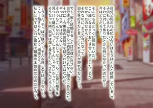 Page 262 of Sono Hi kara Oba-san to no Futarigurashi ga Hajimatta - preview thumbnail