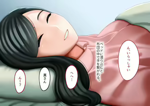 Page 264 of Sono Hi kara Oba-san to no Futarigurashi ga Hajimatta - preview thumbnail