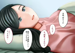 Page 265 of Sono Hi kara Oba-san to no Futarigurashi ga Hajimatta - preview thumbnail