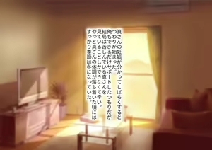 Page 306 of Sono Hi kara Oba-san to no Futarigurashi ga Hajimatta - preview thumbnail