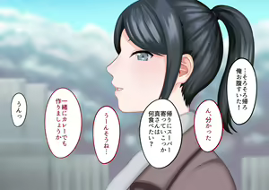 Page 327 of Sono Hi kara Oba-san to no Futarigurashi ga Hajimatta - preview thumbnail