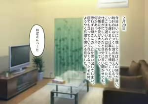Page 41 of Sono Hi kara Oba-san to no Futarigurashi ga Hajimatta - preview thumbnail