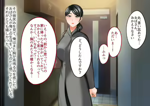 Page 46 of Sono Hi kara Oba-san to no Futarigurashi ga Hajimatta - preview thumbnail