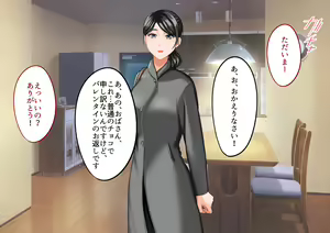 Page 52 of Sono Hi kara Oba-san to no Futarigurashi ga Hajimatta - preview thumbnail