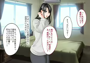 Page 57 of Sono Hi kara Oba-san to no Futarigurashi ga Hajimatta - preview thumbnail
