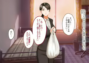 Page 67 of Sono Hi kara Oba-san to no Futarigurashi ga Hajimatta - preview thumbnail