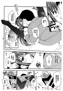 Page 11 of Tsuugakuro no Roshutsukyou - preview thumbnail