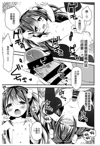 Page 12 of Tsuugakuro no Roshutsukyou - preview thumbnail
