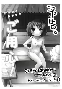 Page 15 of Tsuugakuro no Roshutsukyou - preview thumbnail