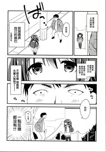 Page 3 of Tsuugakuro no Roshutsukyou - preview thumbnail