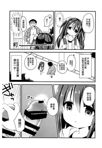Page 4 of Tsuugakuro no Roshutsukyou - preview thumbnail