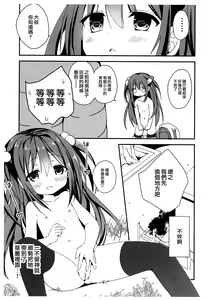 Page 8 of Tsuugakuro no Roshutsukyou - preview thumbnail