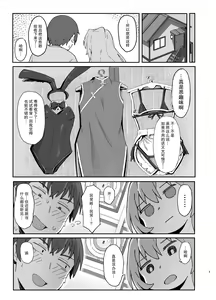 Page 3 of Toradora! no Erohon 2 - preview thumbnail