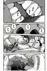 Page 117 of Shiroi Chi No Yukue Joukan - preview thumbnail