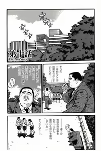 Page 143 of Shiroi Chi No Yukue Joukan - preview thumbnail