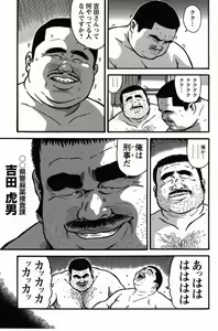 Page 155 of Shiroi Chi No Yukue Joukan - preview thumbnail