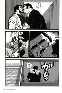 Page 180 of Shiroi Chi No Yukue Joukan - preview thumbnail