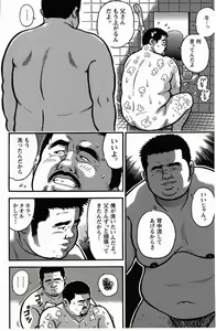 Page 236 of Shiroi Chi No Yukue Joukan - preview thumbnail