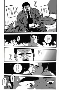 Page 251 of Shiroi Chi No Yukue Joukan - preview thumbnail