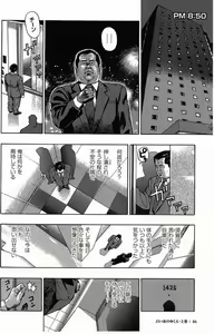 Page 45 of Shiroi Chi No Yukue Joukan - preview thumbnail