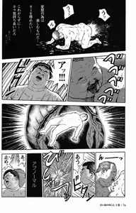 Page 73 of Shiroi Chi No Yukue Joukan - preview thumbnail
