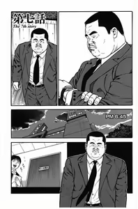 Page 98 of Shiroi Chi No Yukue Joukan - preview thumbnail
