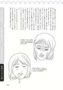 Page 119 of Fellatio Kanzen Manual Illust Ban...... Fella Tech! - preview thumbnail