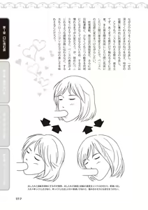 Page 19 of Fellatio Kanzen Manual Illust Ban...... Fella Tech! - preview thumbnail