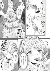 Page 51 of Fellatio Kanzen Manual Illust Ban...... Fella Tech! - preview thumbnail