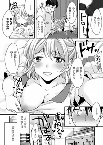 Page 54 of Fellatio Kanzen Manual Illust Ban...... Fella Tech! - preview thumbnail