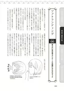 Page 66 of Fellatio Kanzen Manual Illust Ban...... Fella Tech! - preview thumbnail