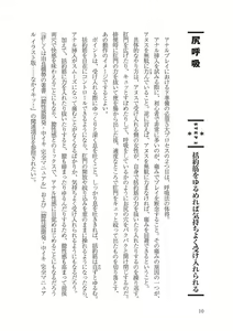 Page 12 of アナル性感開発・お尻エッチ 完全マニュアル - preview thumbnail