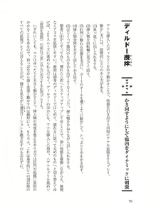 Page 52 of アナル性感開発・お尻エッチ 完全マニュアル - preview thumbnail
