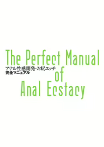 Page 99 of アナル性感開発・お尻エッチ 完全マニュアル - preview thumbnail