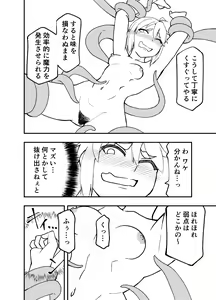 Page 11 of Maou no Chouai + Mousou Perabon - preview thumbnail
