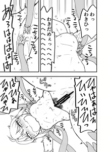 Page 18 of Maou no Chouai + Mousou Perabon - preview thumbnail