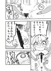Page 19 of Maou no Chouai + Mousou Perabon - preview thumbnail