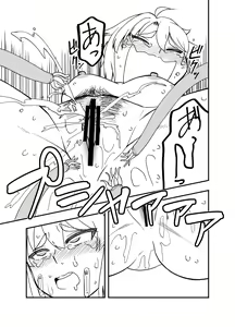 Page 20 of Maou no Chouai + Mousou Perabon - preview thumbnail