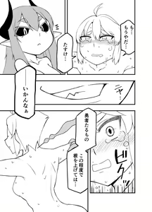 Page 22 of Maou no Chouai + Mousou Perabon - preview thumbnail