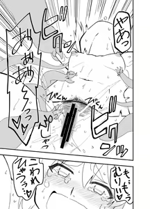 Page 26 of Maou no Chouai + Mousou Perabon - preview thumbnail