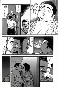 Page 101 of Shiroi Chi No Yukue Gekan - preview thumbnail